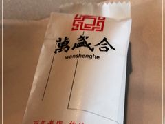 -万盛合(渔人码头店)