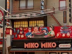-MIKOMIKO和牛烧肉专门店(南门店)