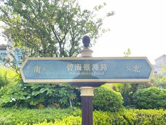 -碧海银沙景区