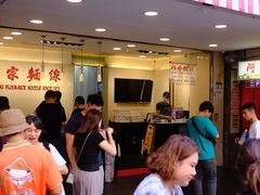 -阿宗面线(西门町店)