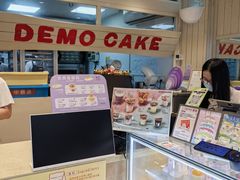 -DEMO黛慕蛋糕(中泰店)
