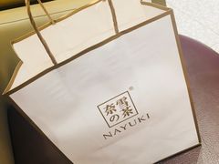 -奈雪的茶(湖滨银泰in77C区PRO店)