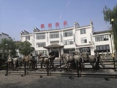-茯茶镇