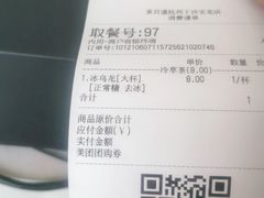 -茶百道(下沙宝龙二期店)
