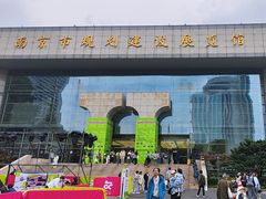 -南京市规划建设展览馆