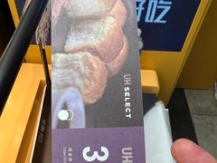 -UH祐禾(上海五角场万达店)