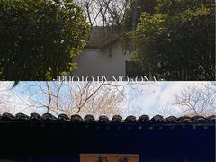 -法云安缦酒店