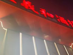 -三义和酒楼(千佛山店)