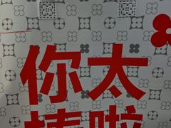 -红花点心局(护国寺店)