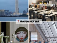 -成都尼依格罗酒店