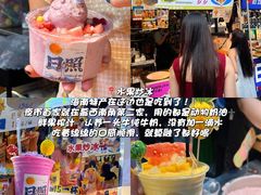 -大学城夜市