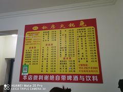 -程记私房火锅兔(总店)