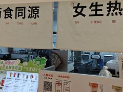 -炖物24章·顺时轻养茶(黄龙店)