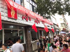 门面-李记小小吃(涪江路店)
