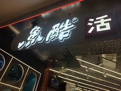 -鱼酷活鱼烤鱼(江宁金鹰店)