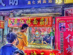 门面-小魏哥果仁烤面筋