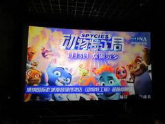 -博纳国际影城(铜锣湾激光巨幕杜比店)