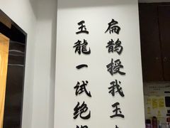 -手功夫·月明中医诊所·正骨推拿艾灸