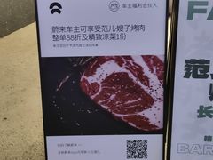 -范儿·嫂子烤肉·精致炭火烤肉(长治路店)