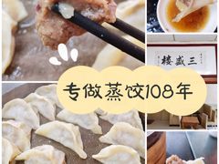 -三盛楼饭店(四流中路店)