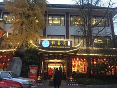 门面-钦善斋(武侯祠店)