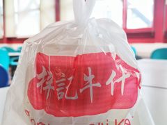 -梓记牛什(總店)