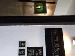 -太平老街-前行美术馆