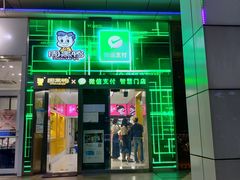门面-周黑鸭(深圳大新地铁站店)