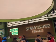 -西塔老太太拌饭(城市集市龙之梦店)