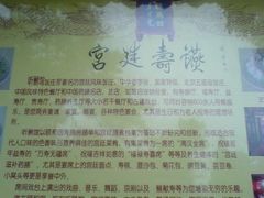 DSC02949-听鹂馆饭庄(颐和园店)