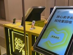-爱回收(万象城店)