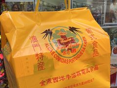 -金燕西洋牛油糕葡式食品