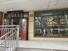 -桂顺斋(西花市店)