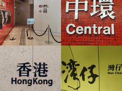 -香港会议展览中心演讲厅