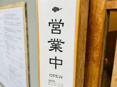 -面屋 猪一