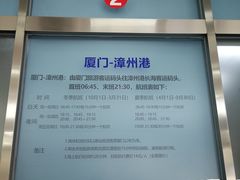 -漳州滨海火山岛自然生态风景区