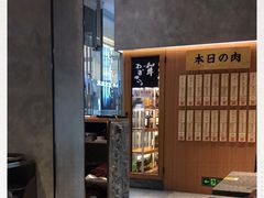 -NIUAN牛庵·日式和牛烧肉(恒隆店)