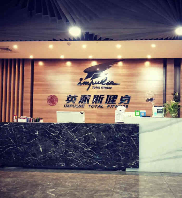 英派斯健身俱乐部(中山东路店)-"跟儿子一起体验了一把,感觉很满意.