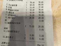 -阳坊胜利涮羊肉(阳坊老店)