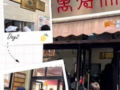 -万寿斋(山阴路店)