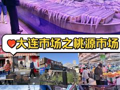 -桃源市场(解放路店)