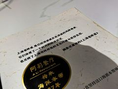 -阿莉餐厅(枣阳路店)