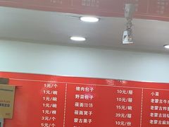 -老舅老蒙肉饼非遗店(一店)