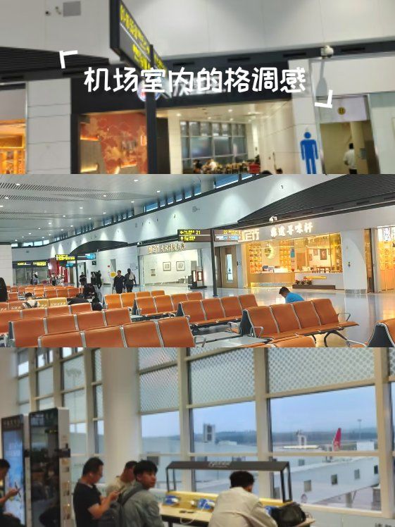 银川河东国际机场设施完善