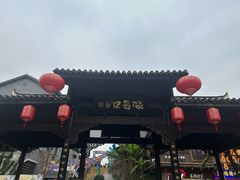 -磁器口古镇