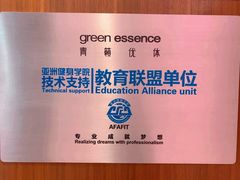 -green essence 青籁优体(三里屯店)