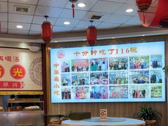 -乡党臊子面(丰庆公园店)