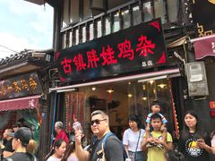 -胖娃古镇鸡杂(磁器口总店)