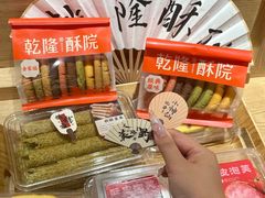 -乾隆酥院(鼓楼店)