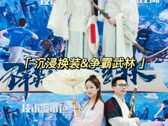 -沉浸北京·团建旅行·密室剧本杀·年会会议轰趴拓展